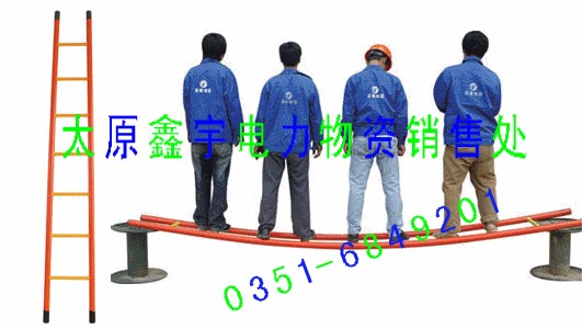 供应绝缘单梯